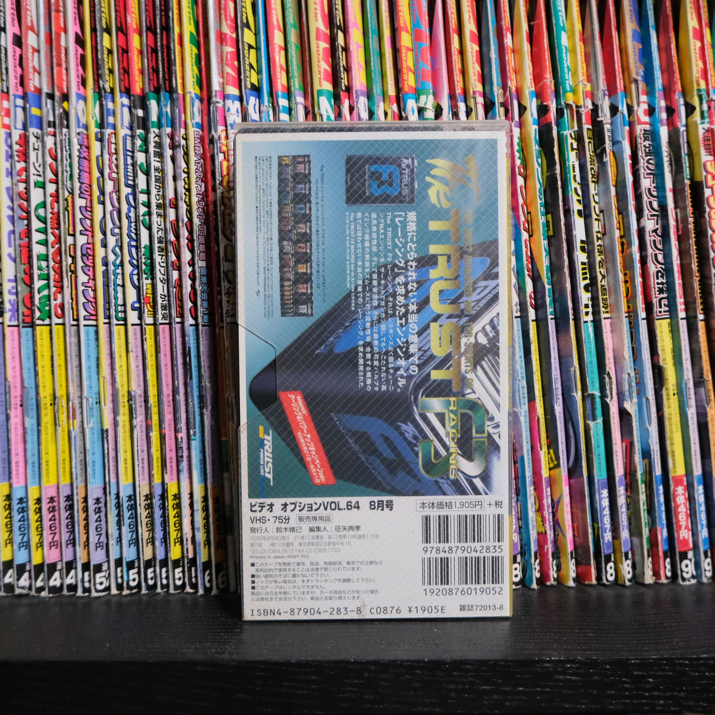 Option Video Volume 64 VHS