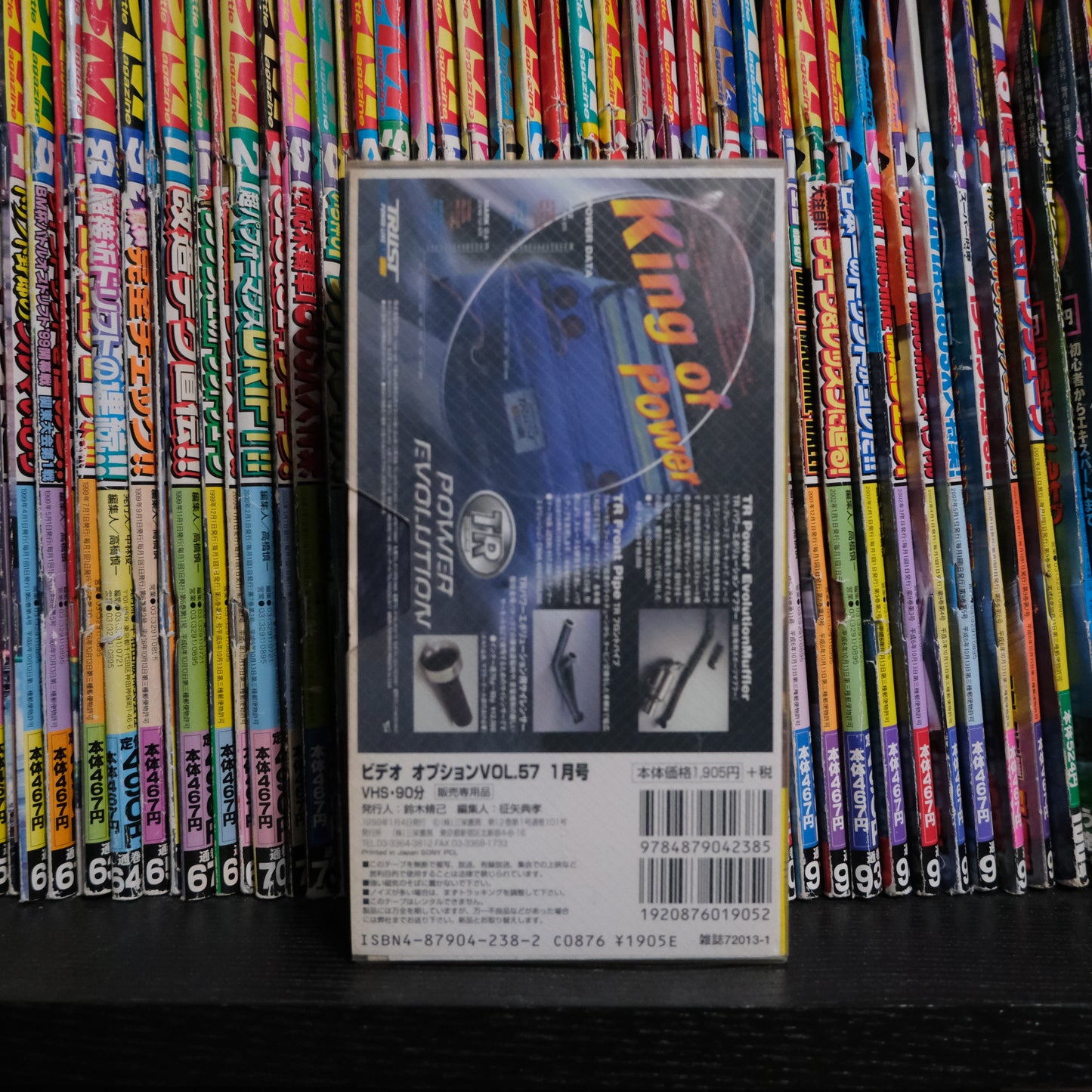 Option Video Volume 57 VHS