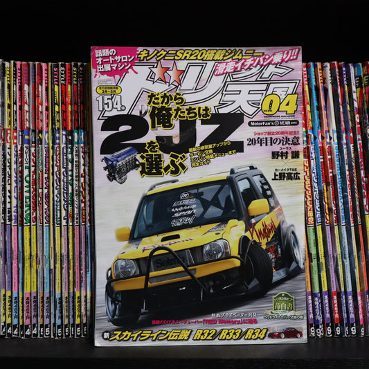 Drift Tengoku April 2016