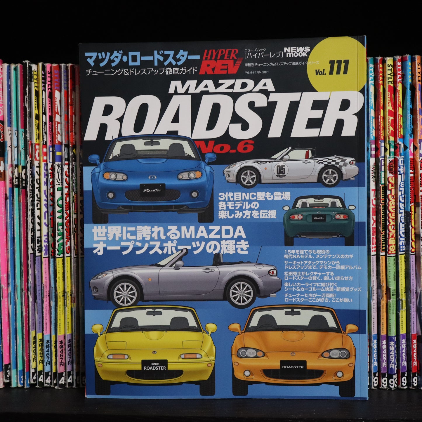 Hyper Rev Mazda Roadster Volume 111 no.6