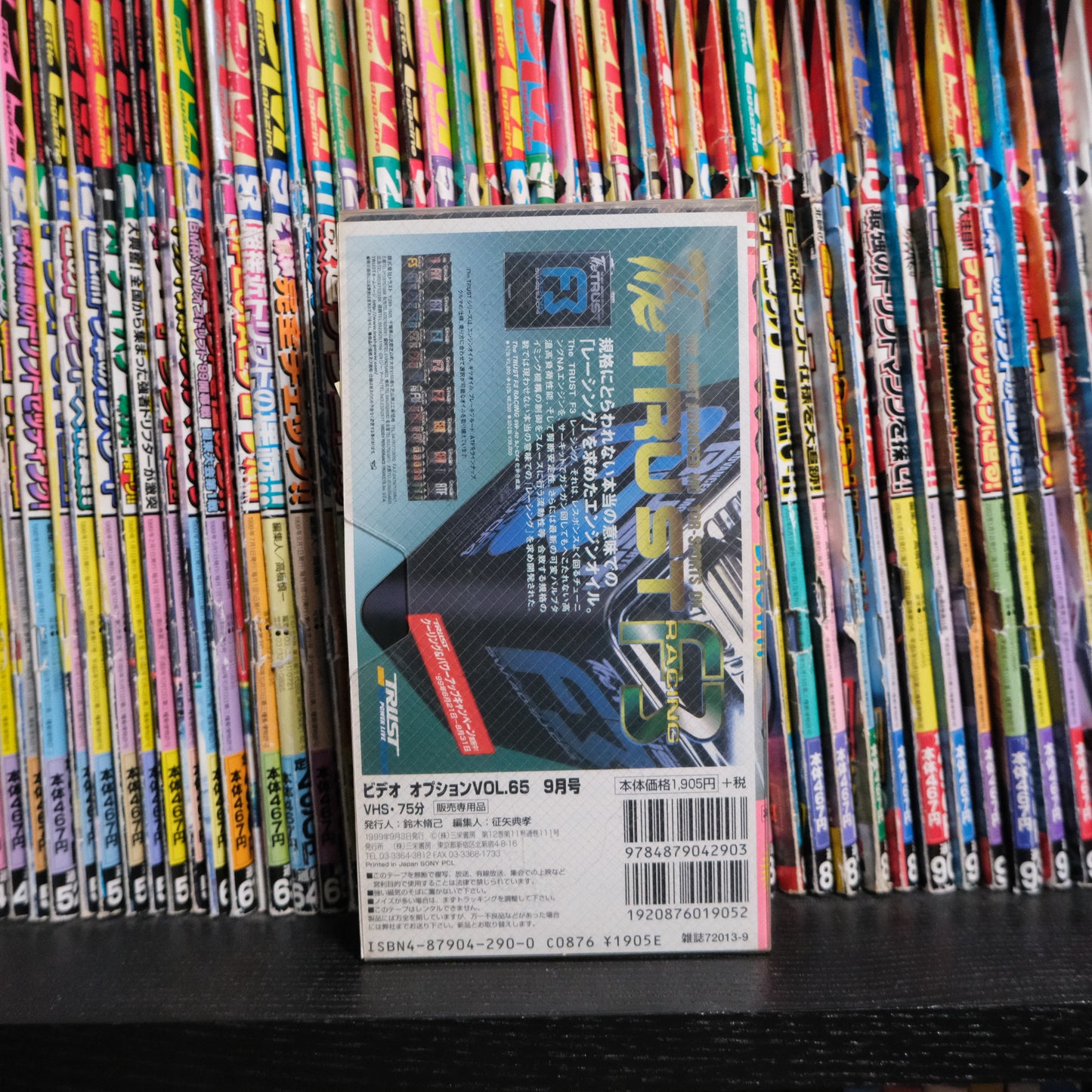 Option Video Volume 65 VHS