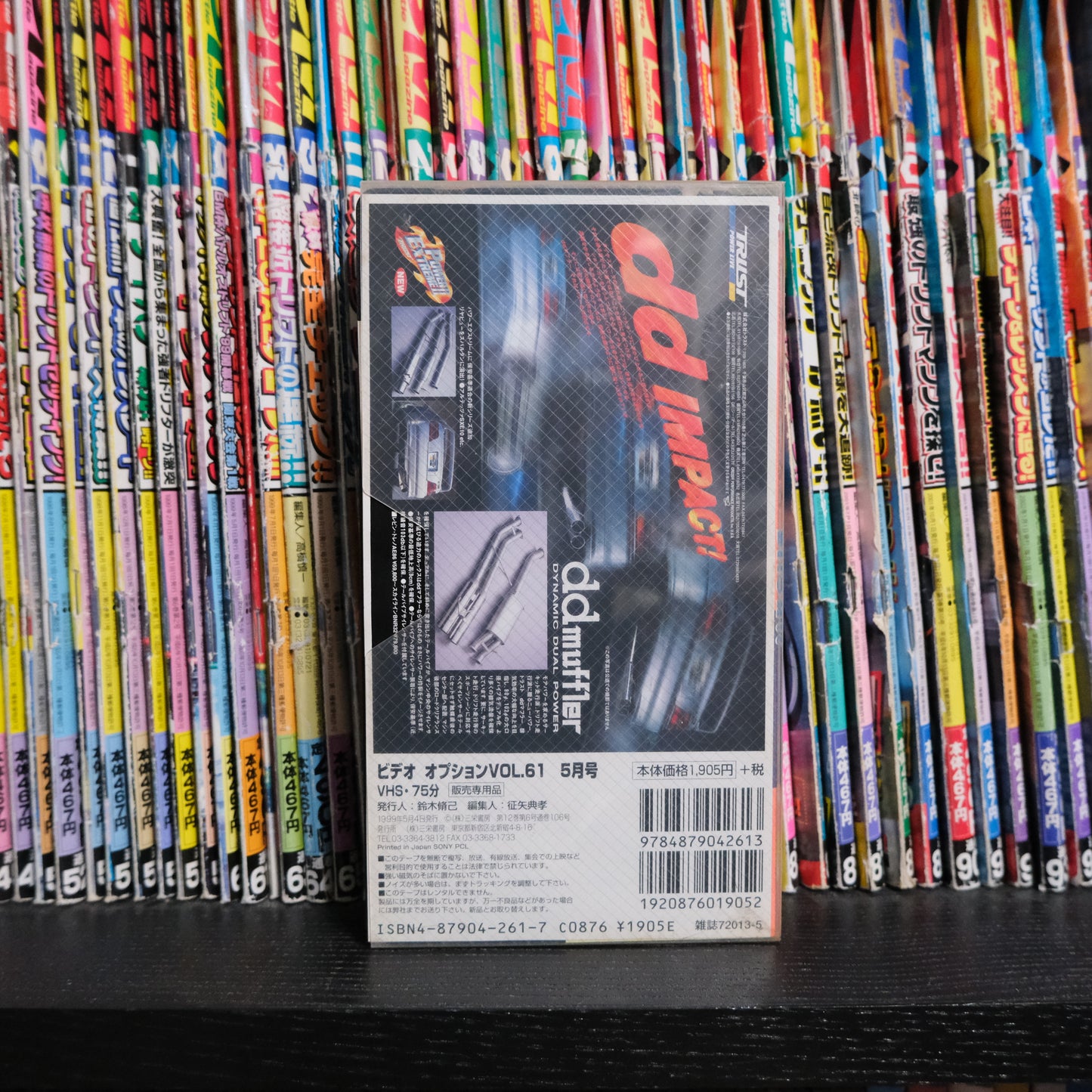 Option Video Volume 61 VHS