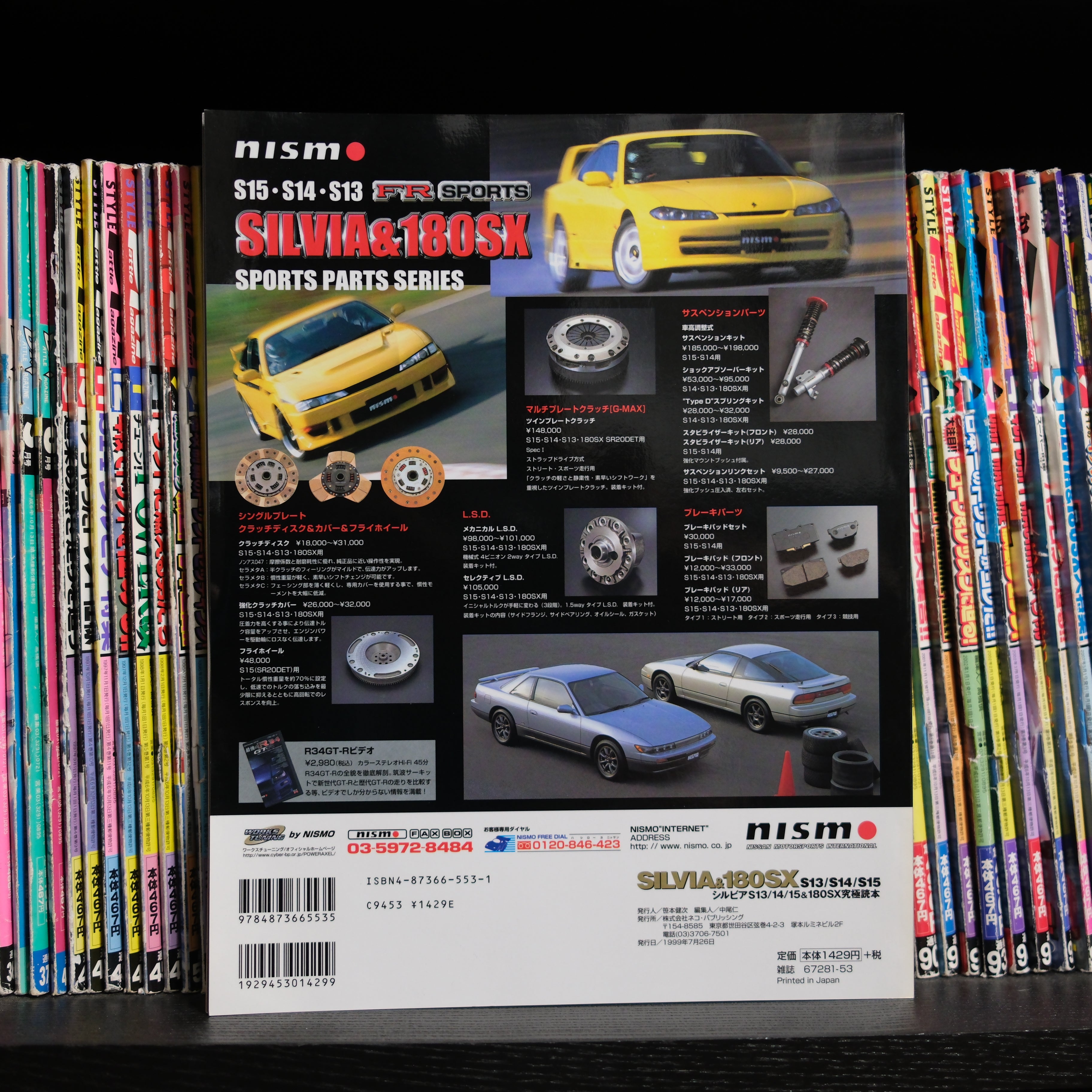 NEKO MOOK 53 - Silvia & 180SX (S13/ S14/S15) – Forever Style