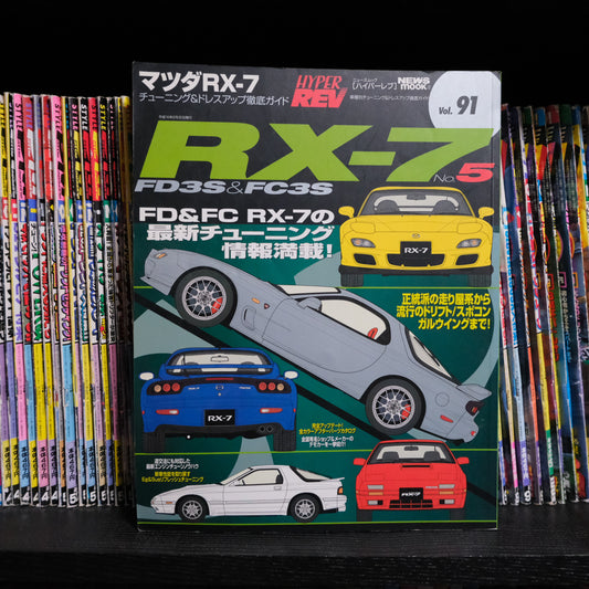 Hyper Rev Mazda RX7 Volume 91 NO.5