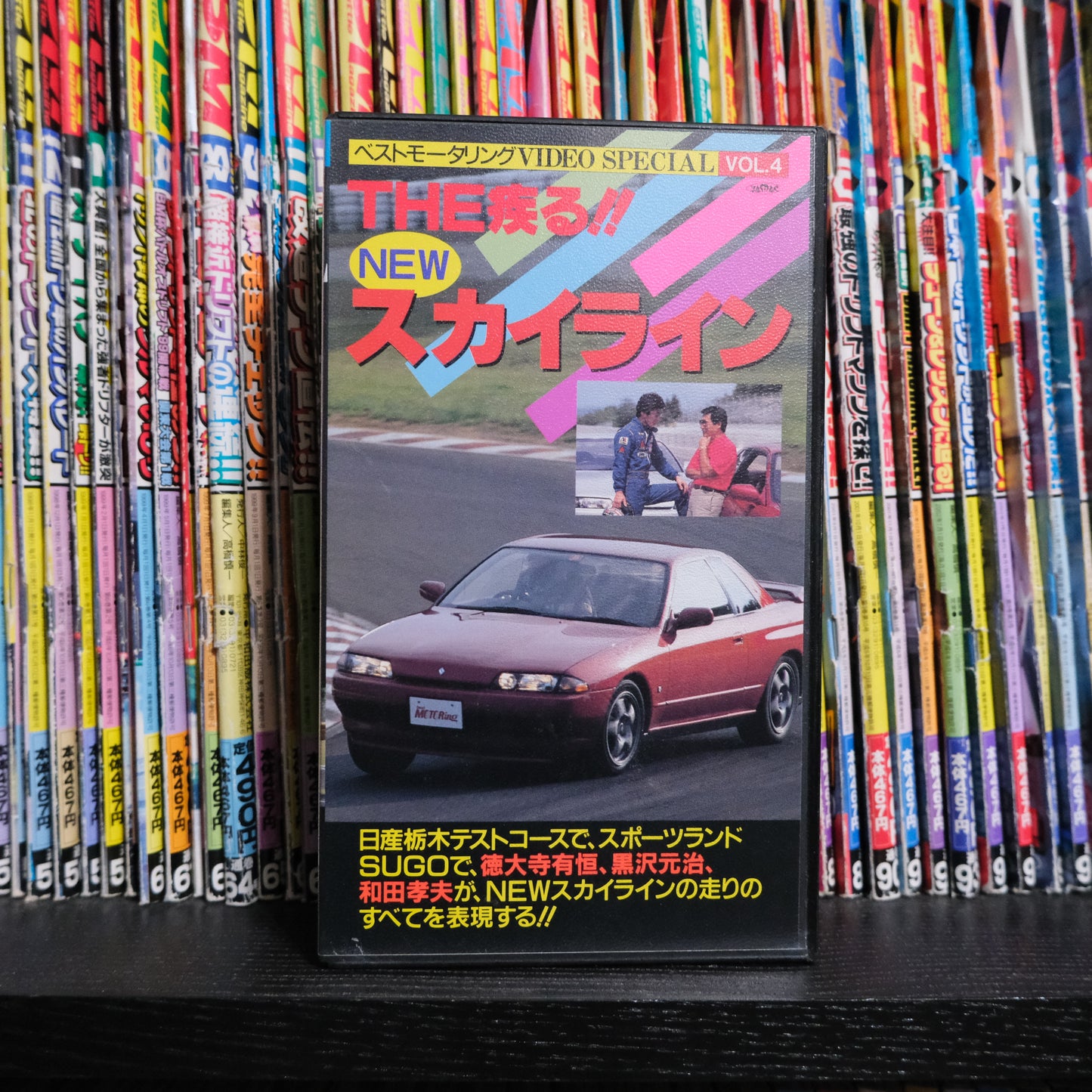 Best Motoring Video Special Volume 4 VHS