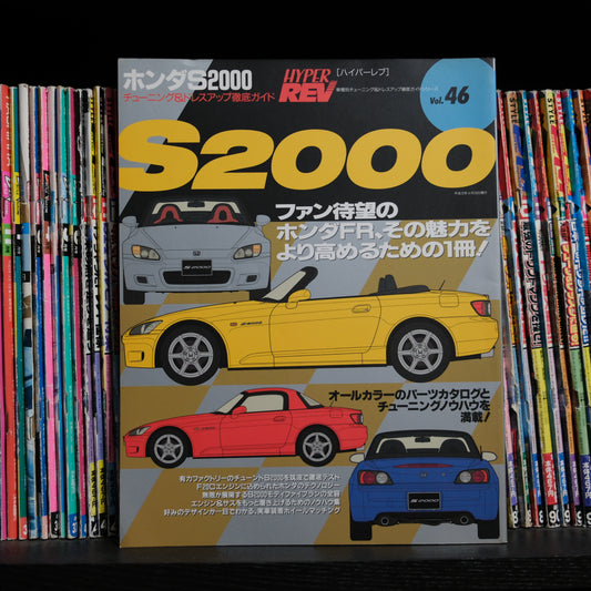 Hyper Rev Honda S2000 Volume 46 no.1