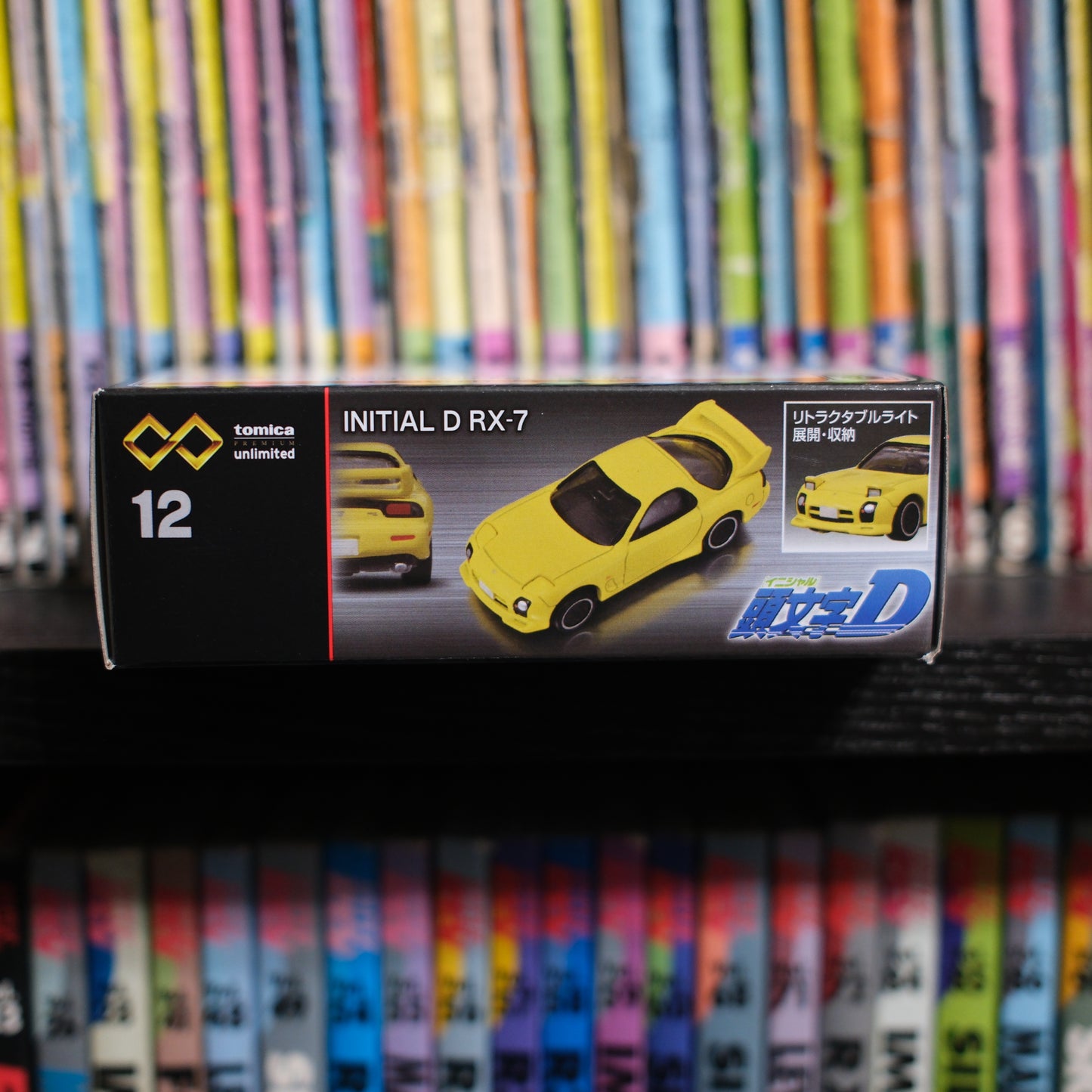 Tomica Premium Unlimited 12 Initial D RX-7 (Keisuke Takahashi)
