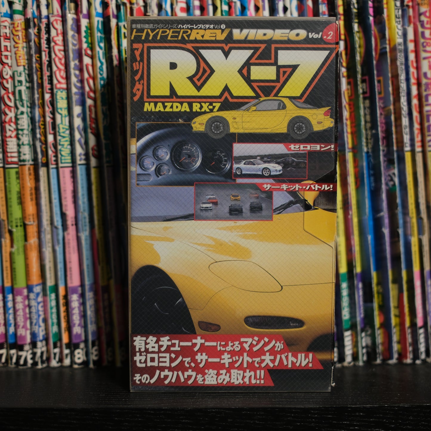 Hyper Rev Video Volume 2 Mazda RX-7 VHS