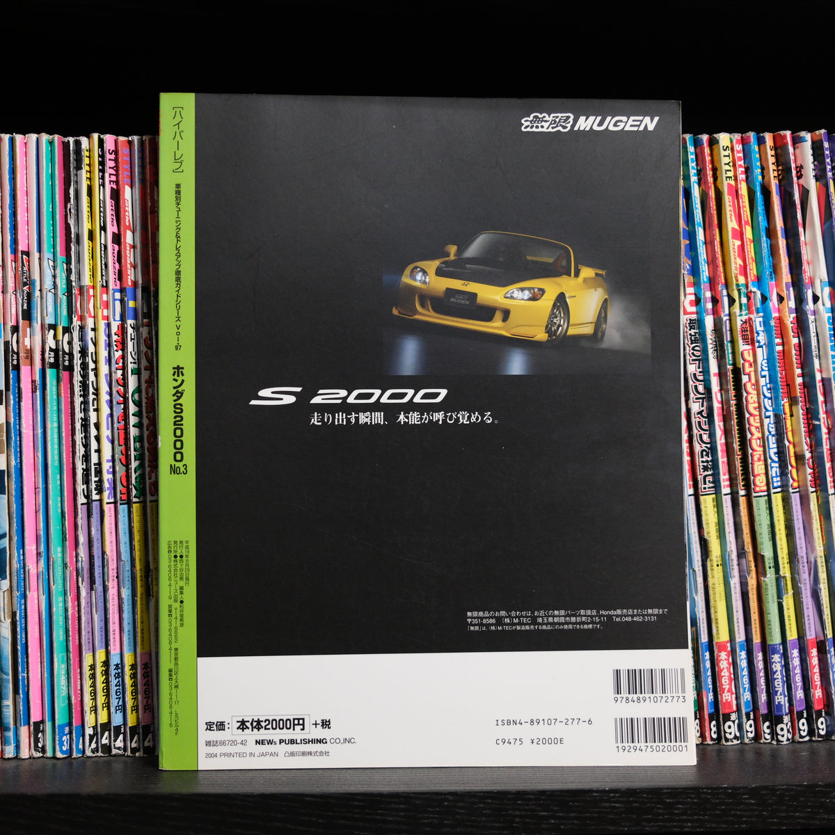 Hyper Rev Honda S2000 Volume 97 no.3