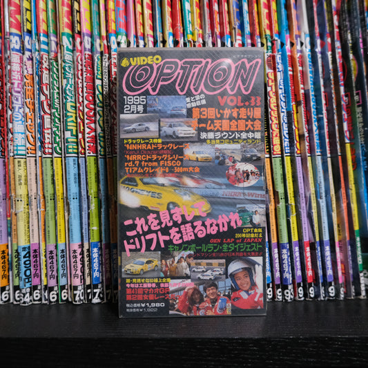 Option Video Volume 33 VHS