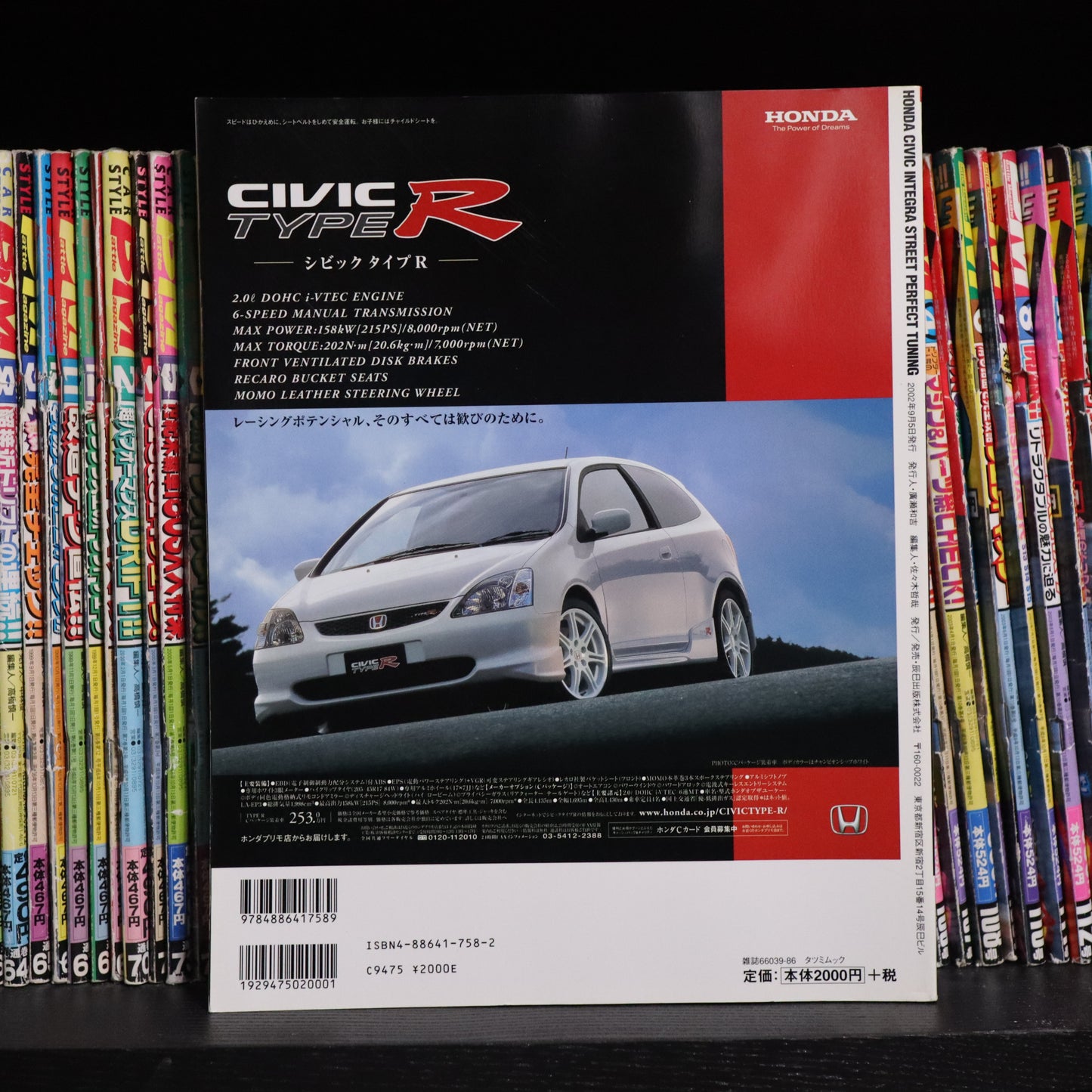 Honda Civic/Integra Tatsumi Mook Tuning DVD Magazine Series Volume 1