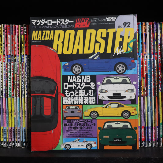 Hyper Rev Mazda Roadster Volume 92 no.5