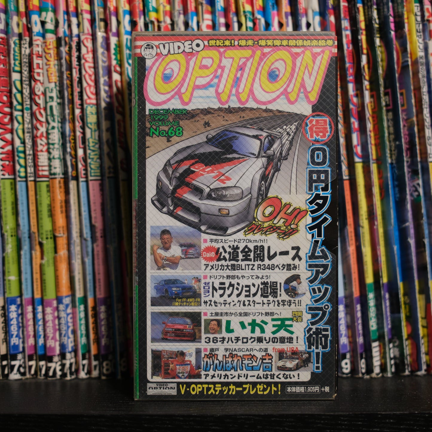 Option Video Volume 68 VHS