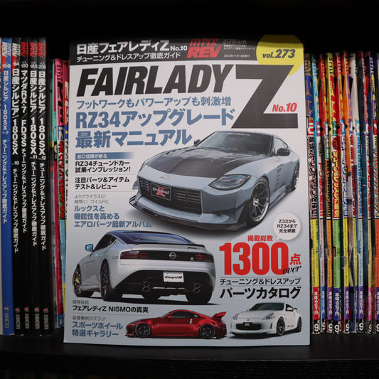 Hyper Rev Nissan Fairlady Z Vol. 273 No.10