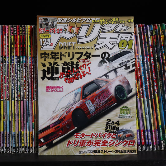 Drift Tengoku January 2016