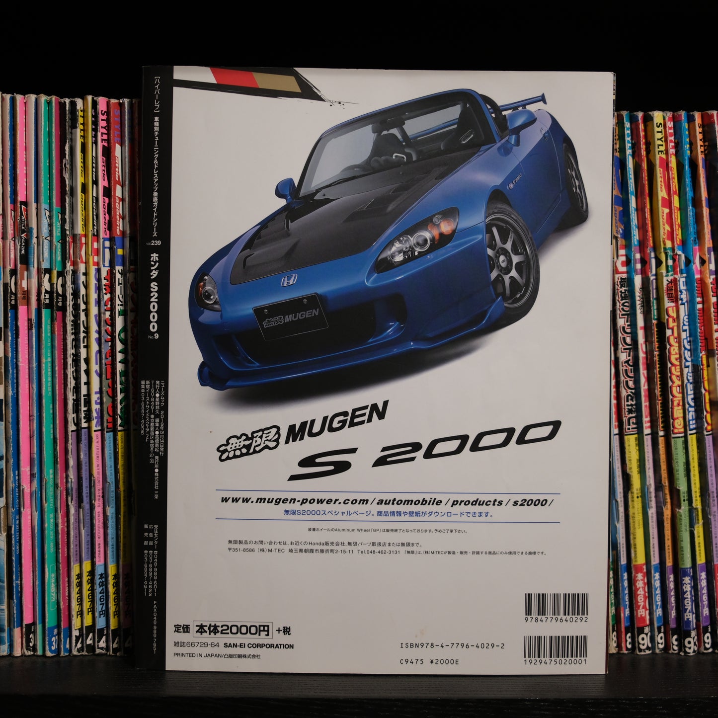 Hyper Rev Honda S2000 vol. 239 no.9