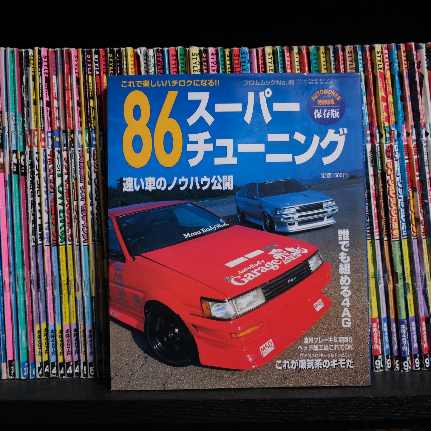 Autoworks AE86 Super Tuning Volume 1