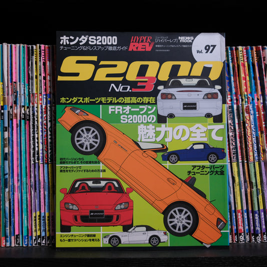 Hyper Rev Honda S2000 Volume 97 no.3