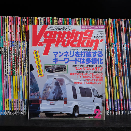 Vanning and Truckin' Magazine February 1994