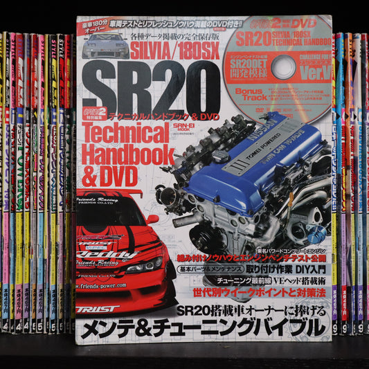 Nissan Silvia/180SX SR20 Technical Handbook