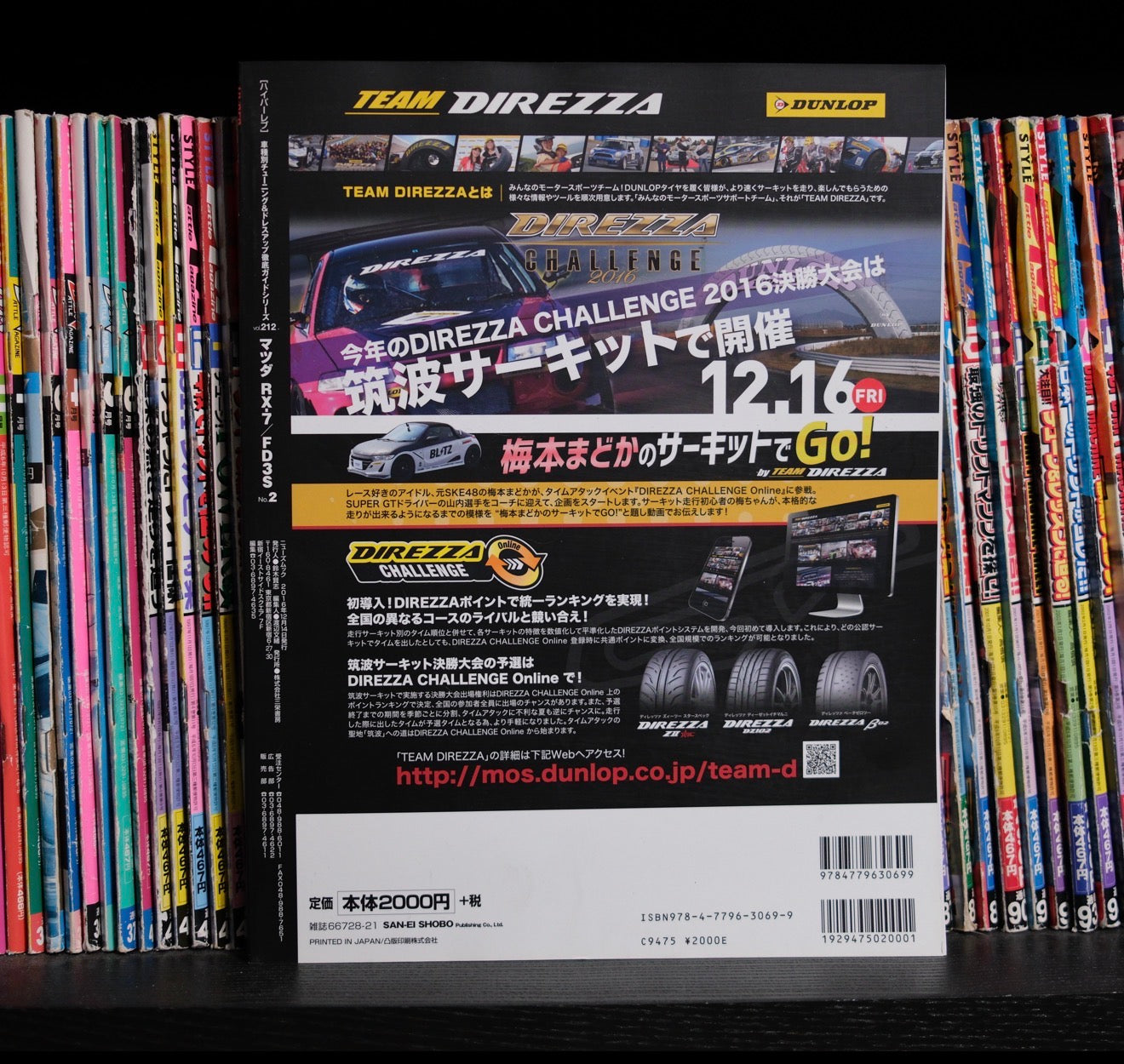 Hyper Rev Mazda RX7 Volume 212 NO.2