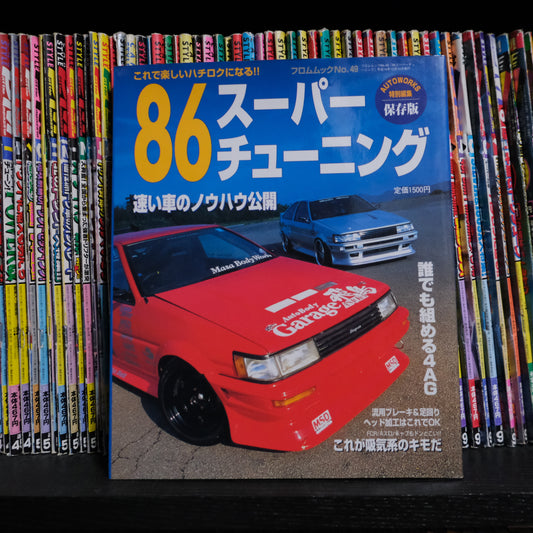 Autoworks AE86 Super Tuning Volume 1