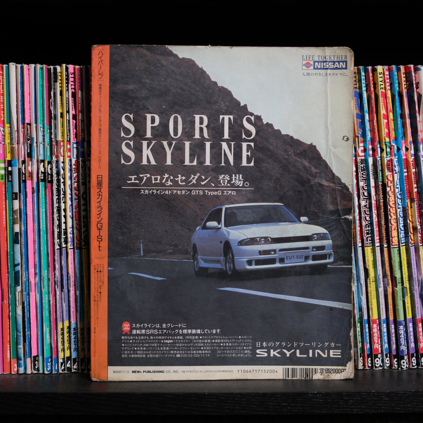 Hyper Rev R32 & R33 Skyline GTST Volume 11