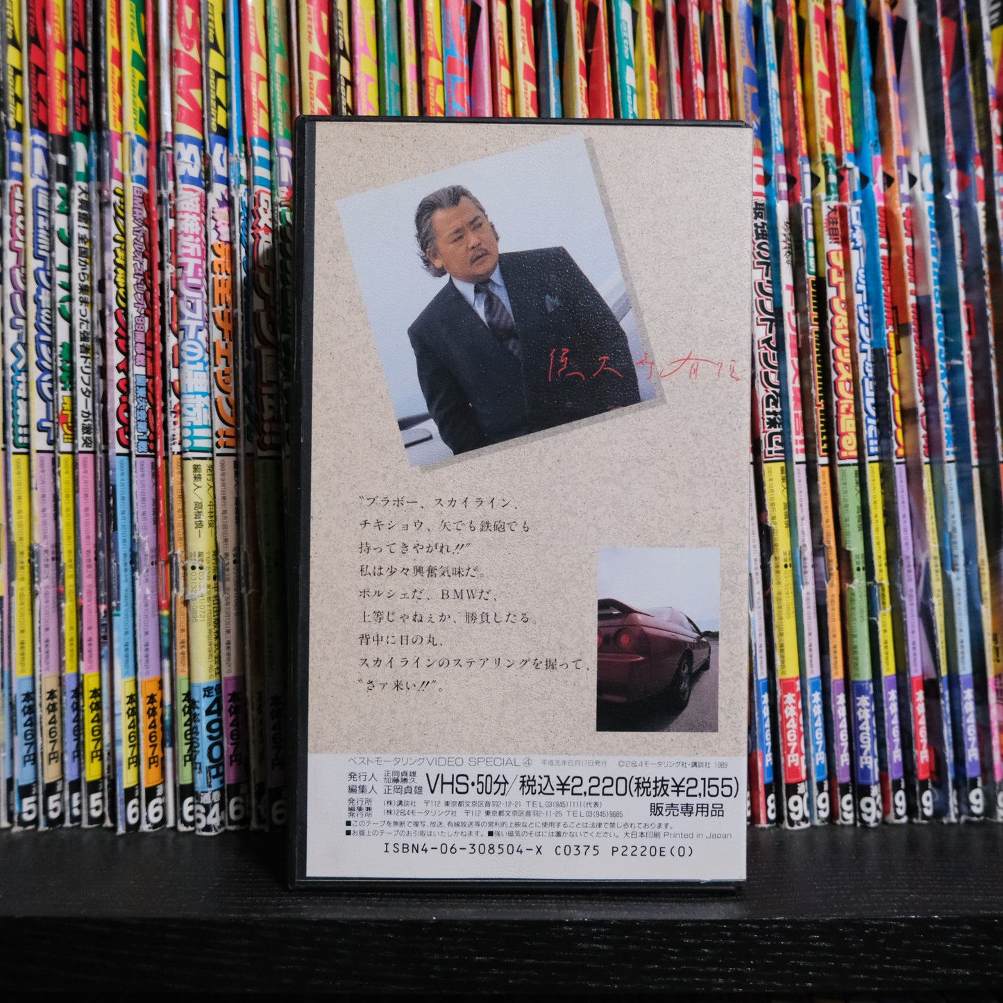 Best Motoring Video Special Volume 4 VHS