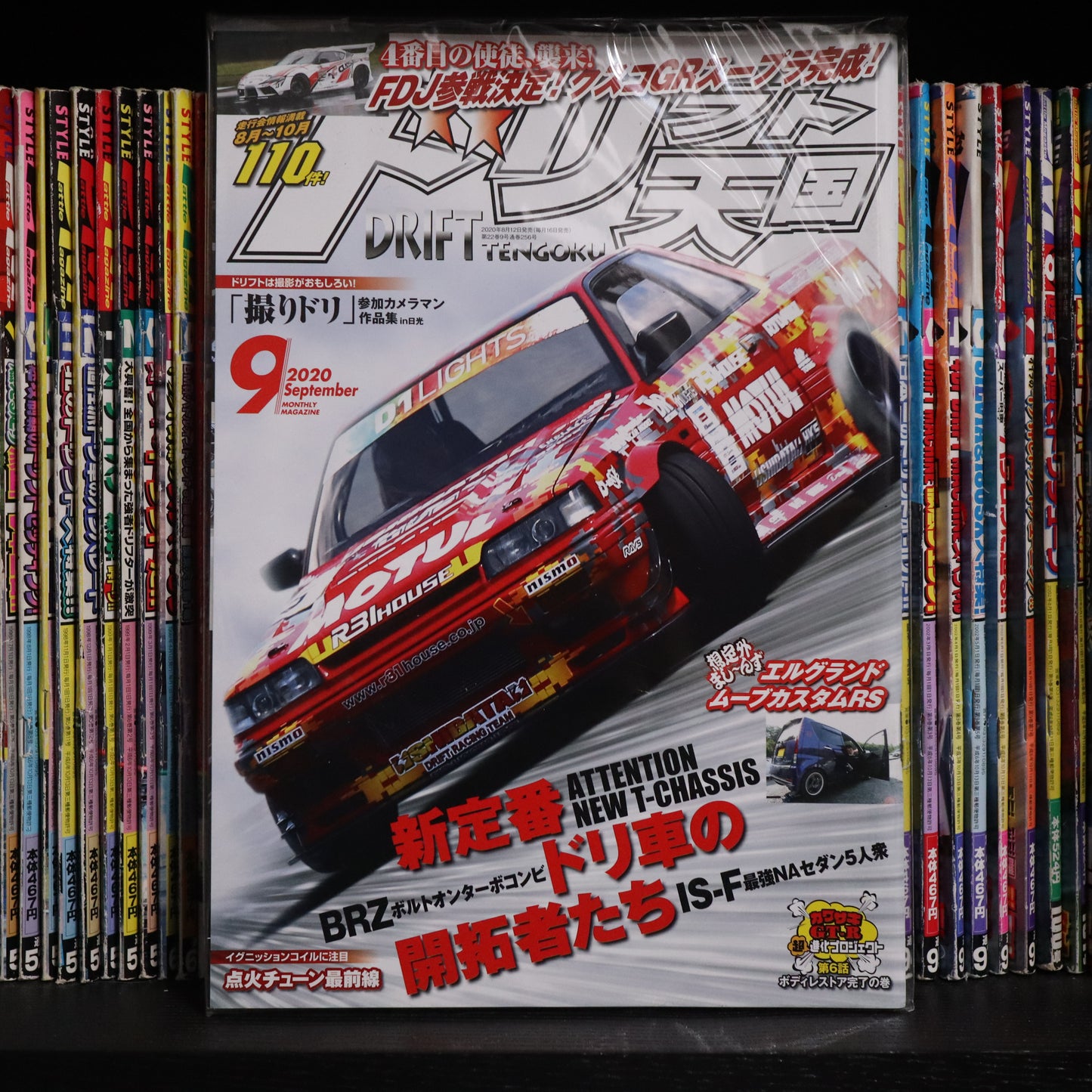 Drift Tengoku September 2020