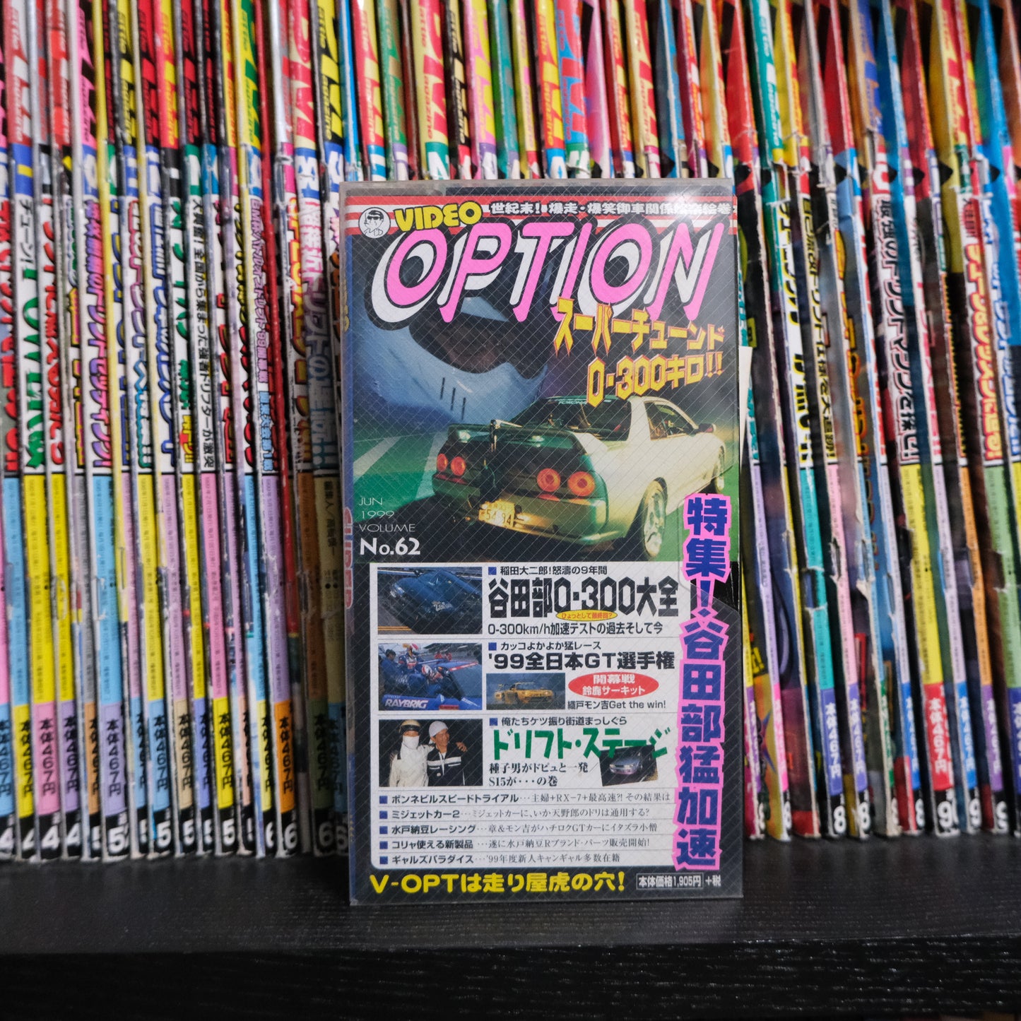 Option Video Volume 61 VHS