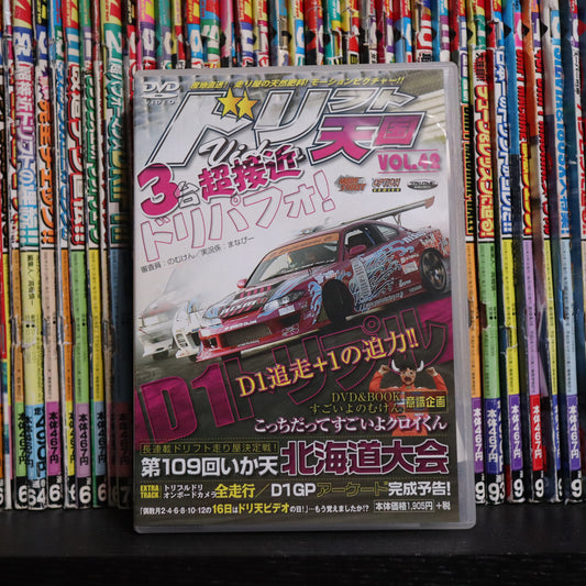 Drift Tengoku DVD vol 42
