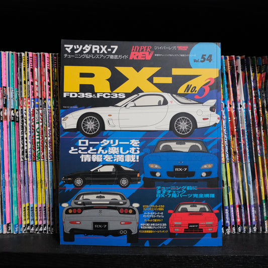 Hyper Rev Mazda RX7 Volume 54 NO.3