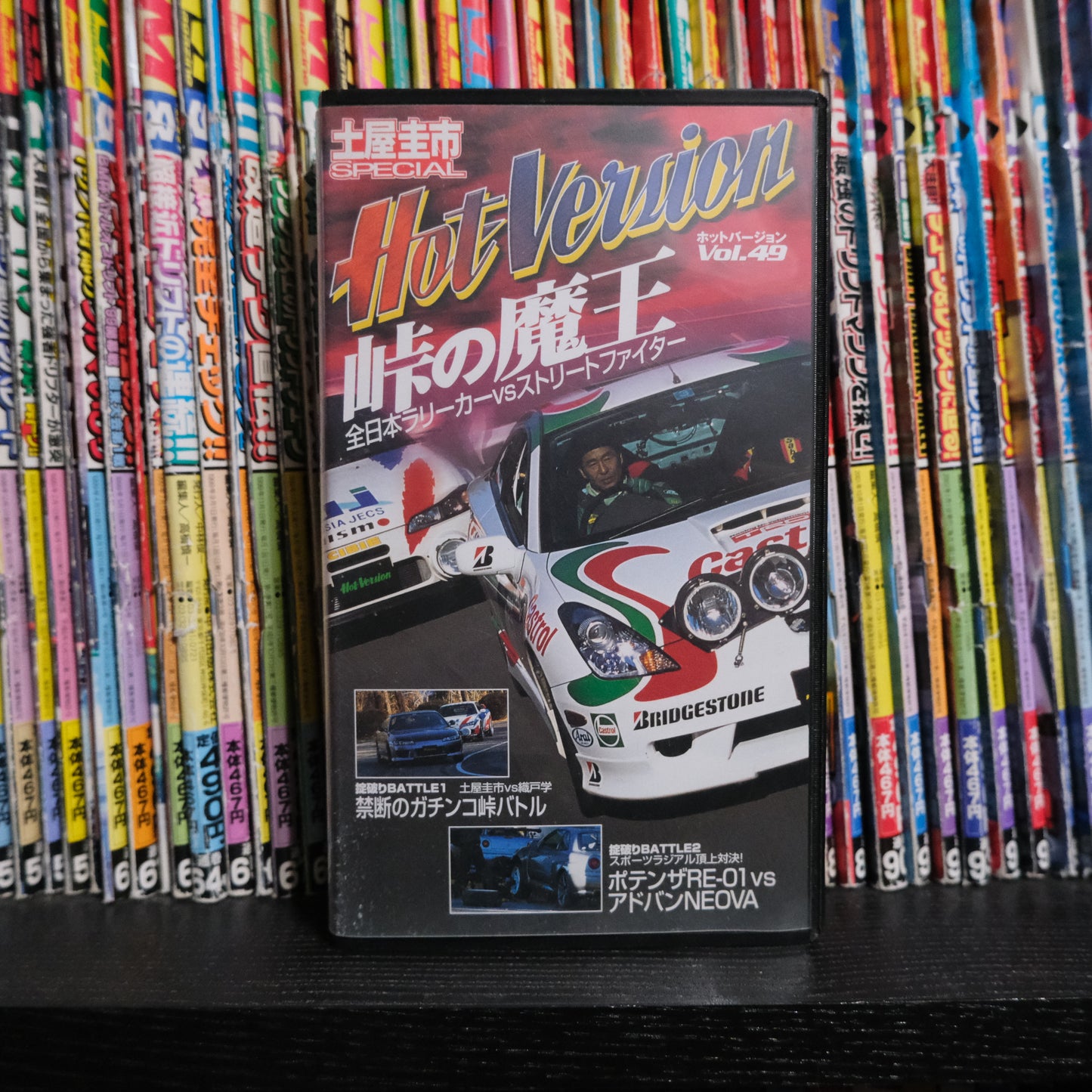 Hot Version Volume 49 VHS