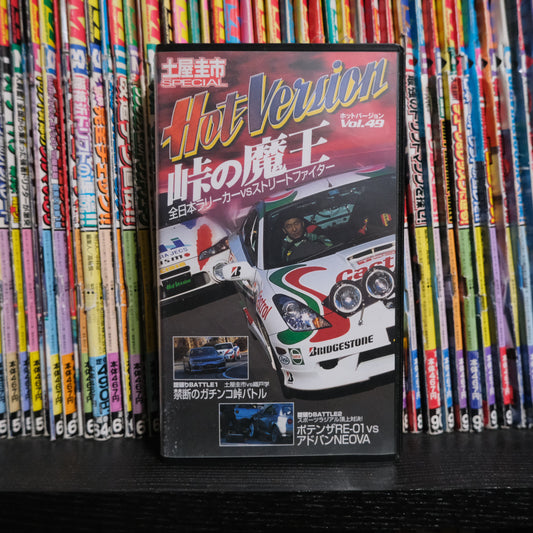 Hot Version Volume 49 VHS