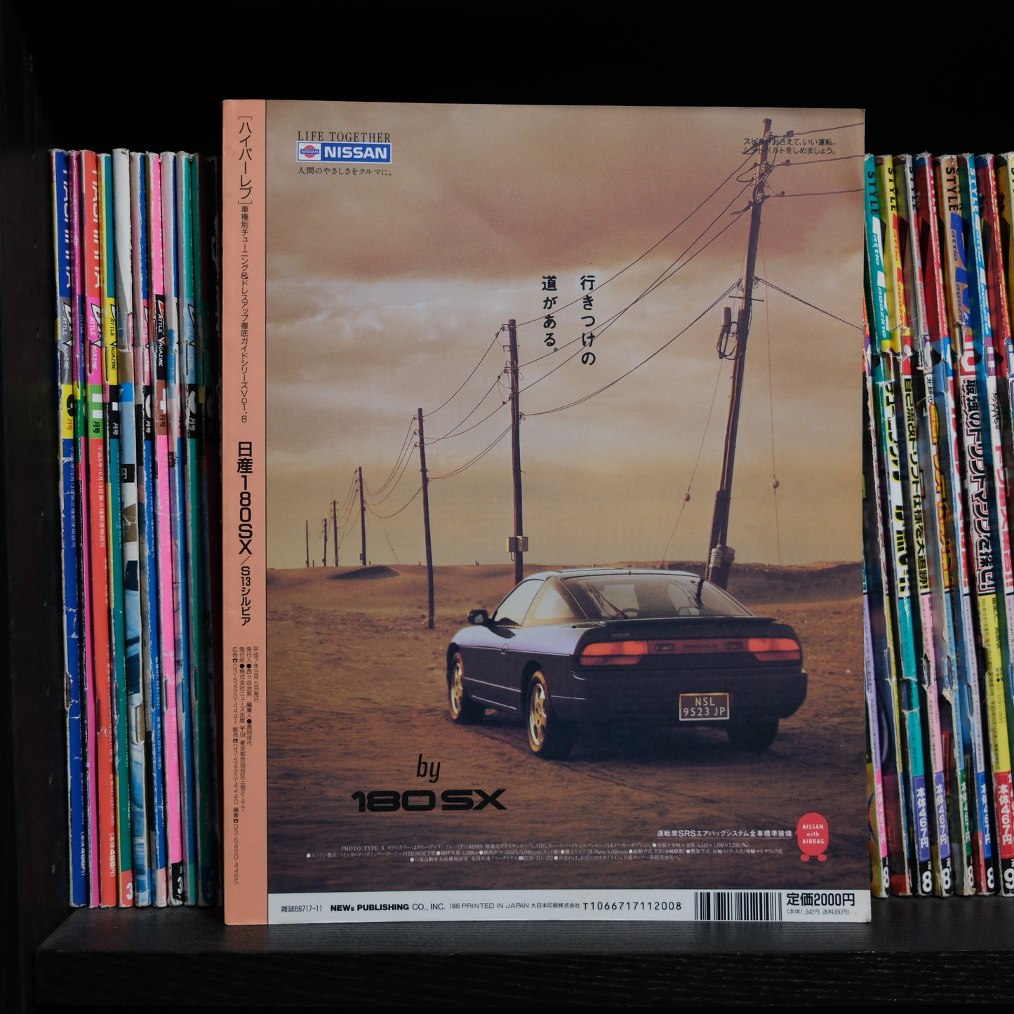 Hyper Rev Nissan 180sx/S13 Volume 8 no.