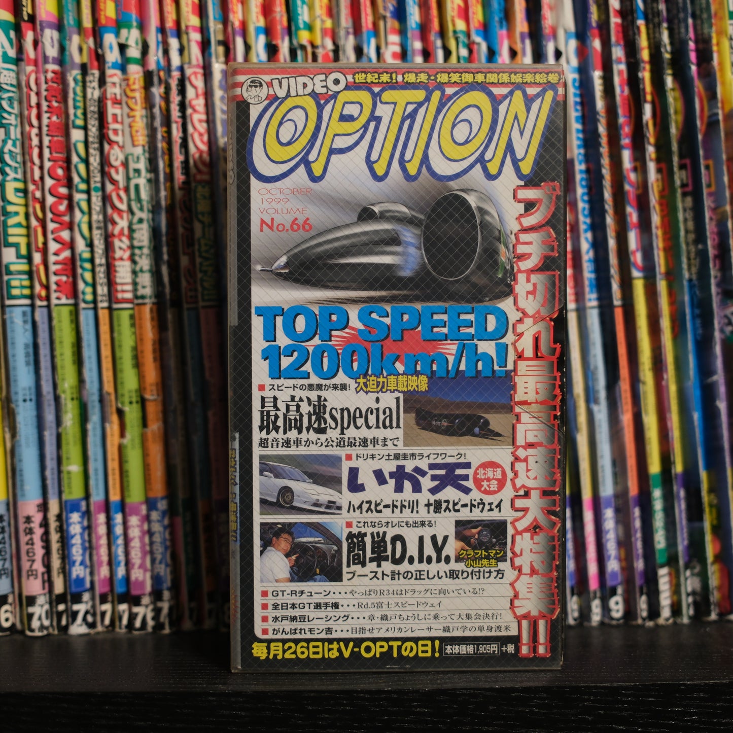 Option Video Volume 66 VHS