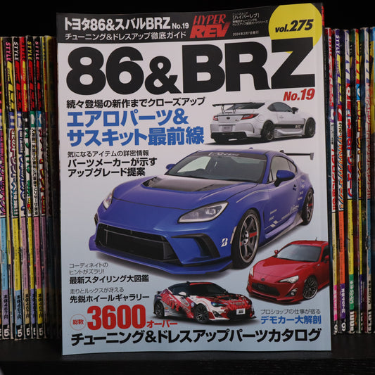 Hyper Rev Vol.275 Toyota 86 & Subaru BRZ No.19