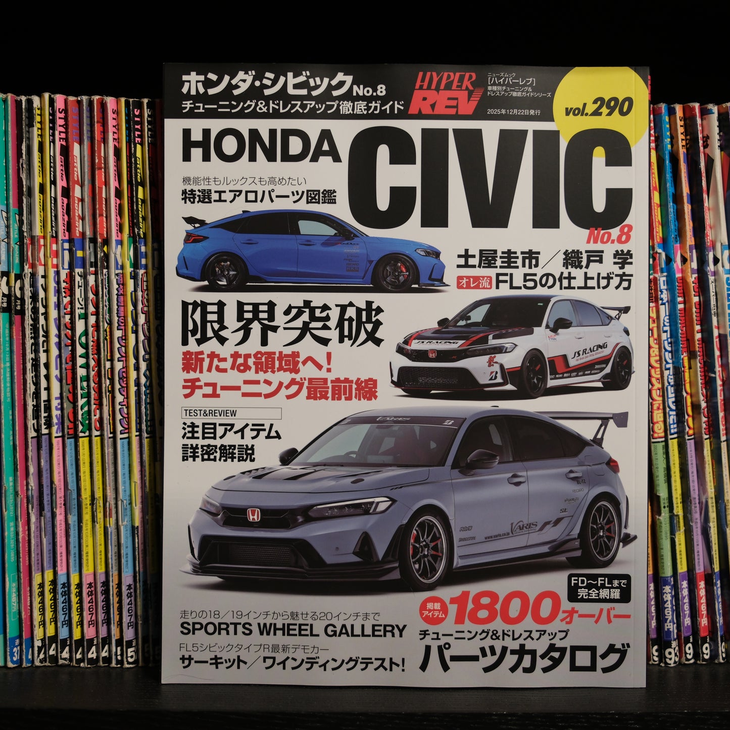 Hyper Rev Honda Civic Vol. 290 No. 8