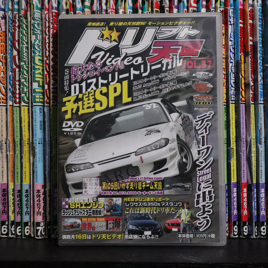 Drift Tengoku DVD Vol 37