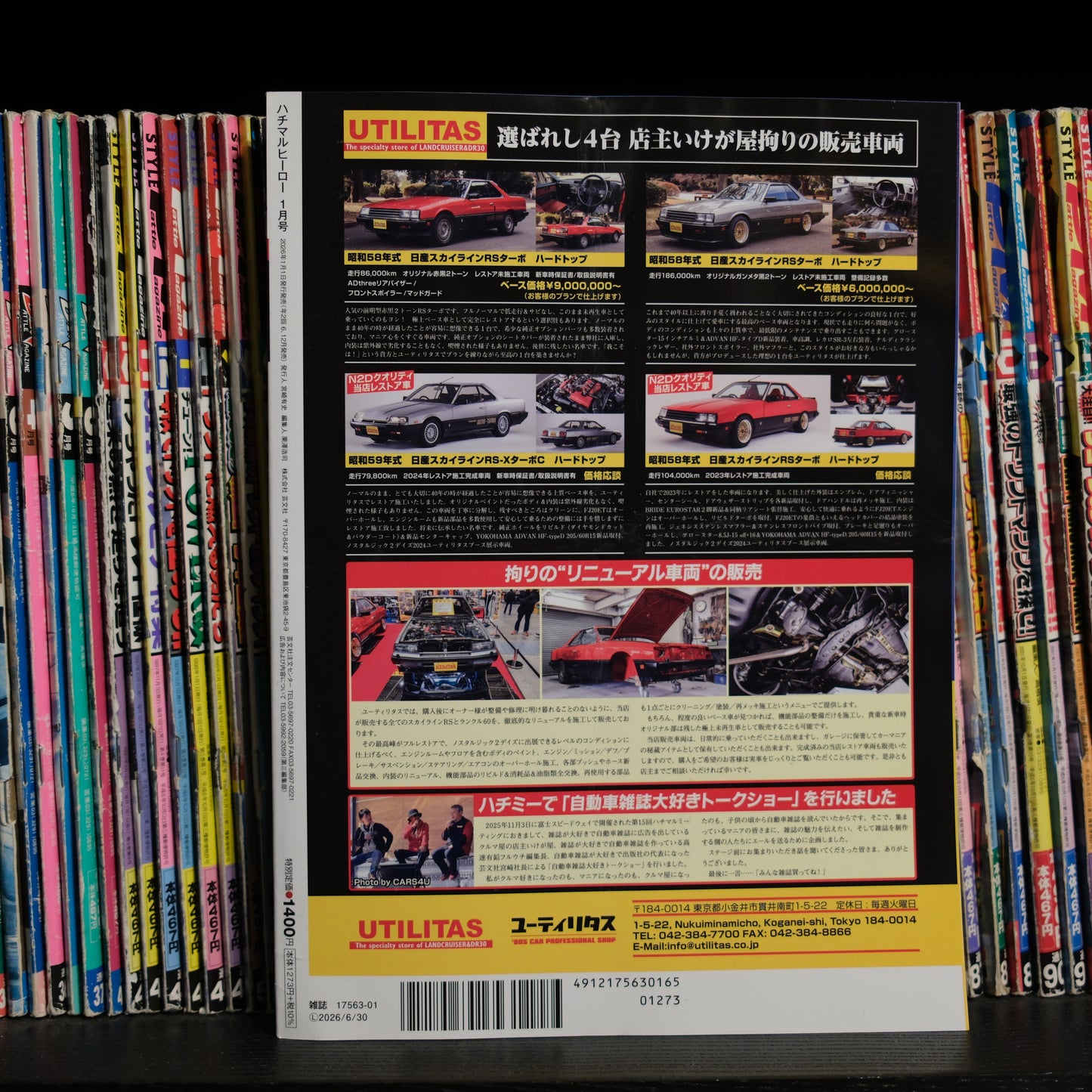 Hachimaru Hero Vol.87 w/ 2026 Calendar!