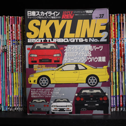 Hyper Rev Magazine Nissan Skyline GT-R No. 2 Vol. 37