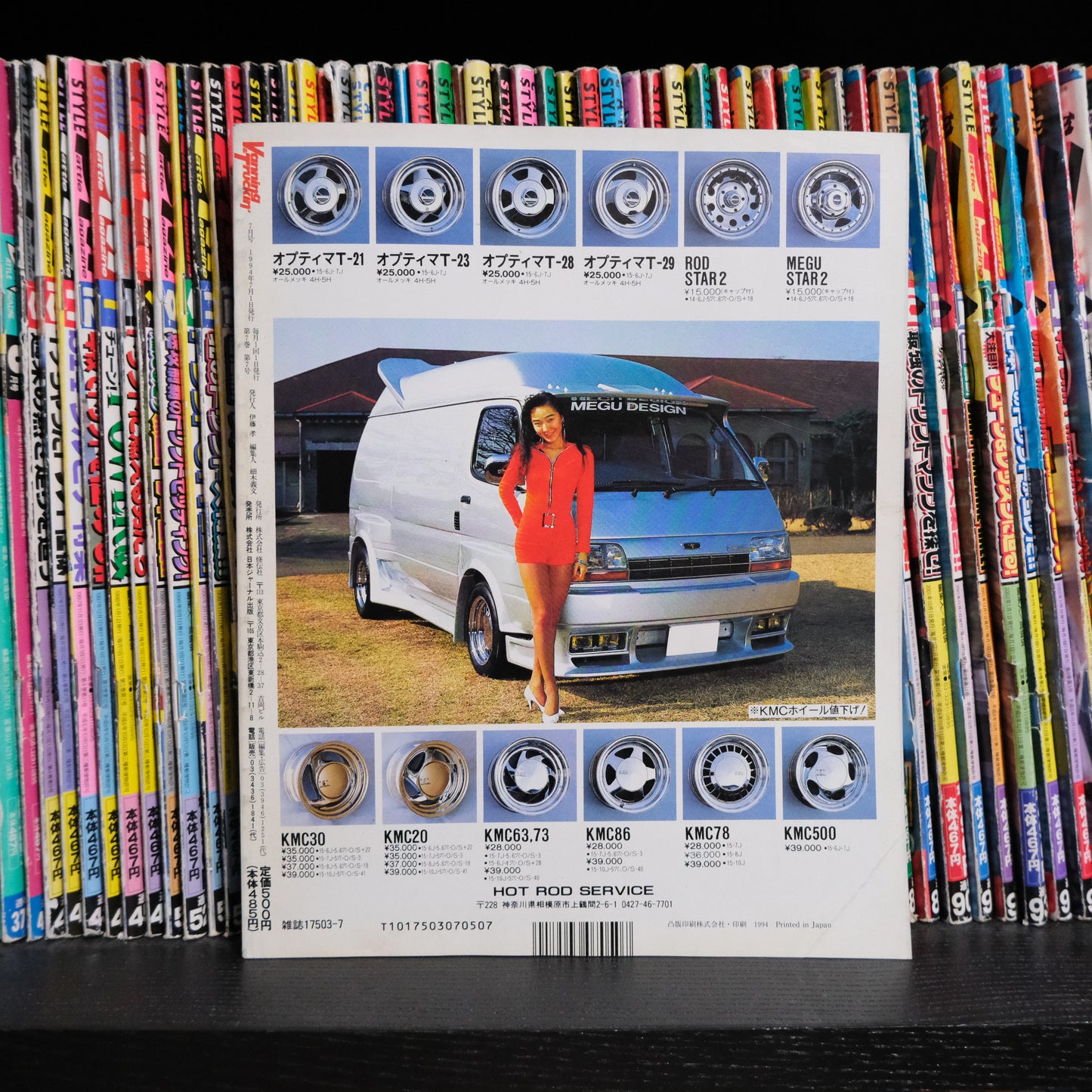 Vanning and Truckin' Magazine July 1994