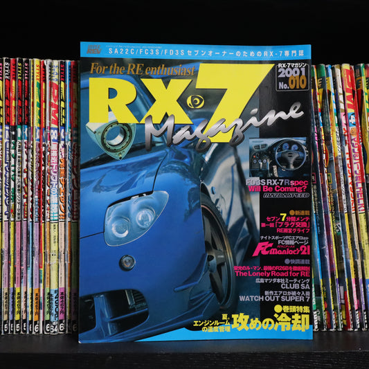 Hyper Rev Mazda RX-7 Magazine No. 10