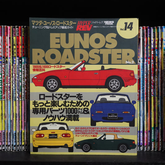 Hyper Rev Mazda Roadster Volume 51 no.3