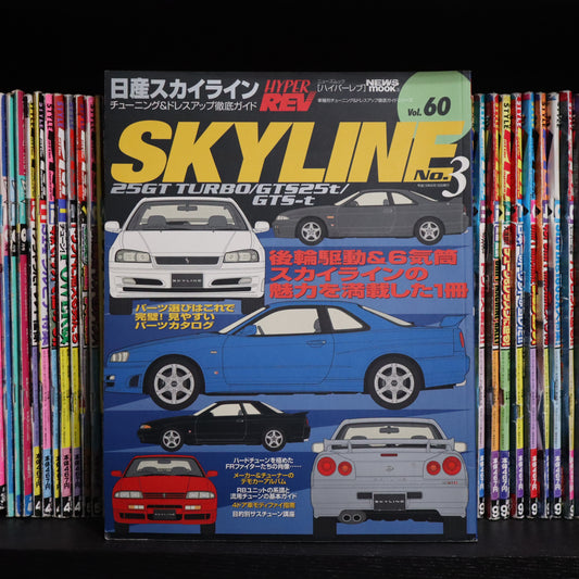 Hyper Rev Magazine Nissan Skyline GT-R No. 3 Vol 60
