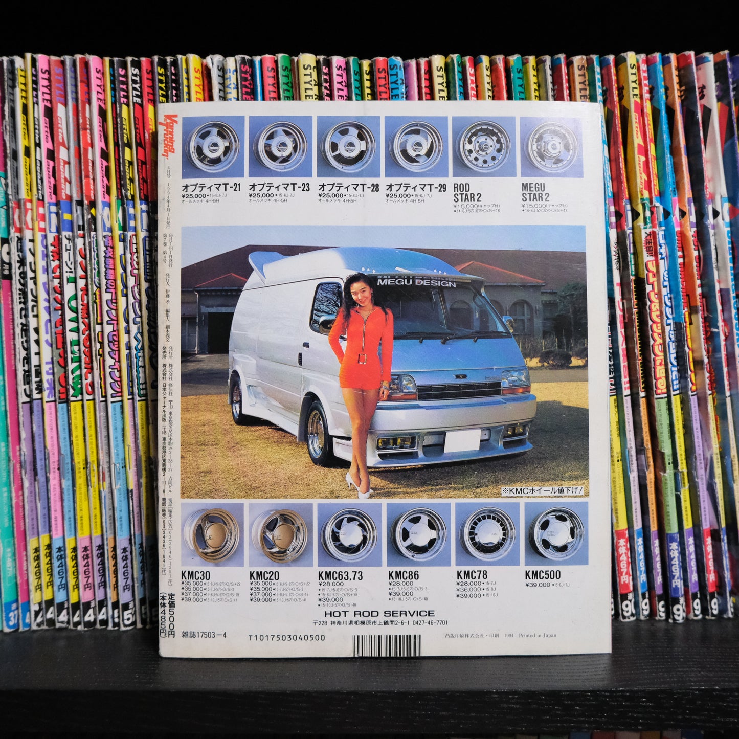 Vanning and Truckin' Magazine April 1994
