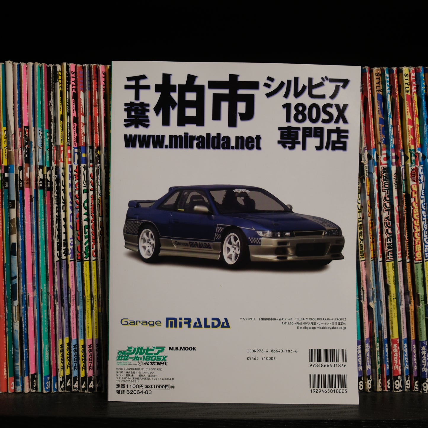 The Era of Nissan Silvia/Gazelle & 180X Databook