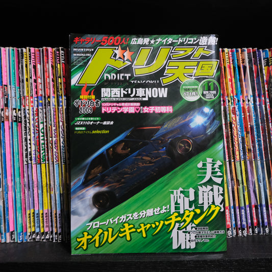 Drift Tengoku November 2009
