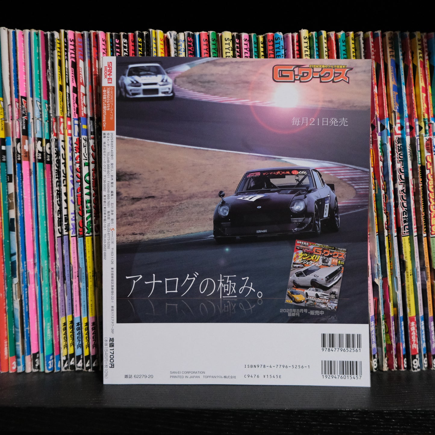 G Works, Cars of the 70s: Tuning Cars from an Era that Fascinated Us