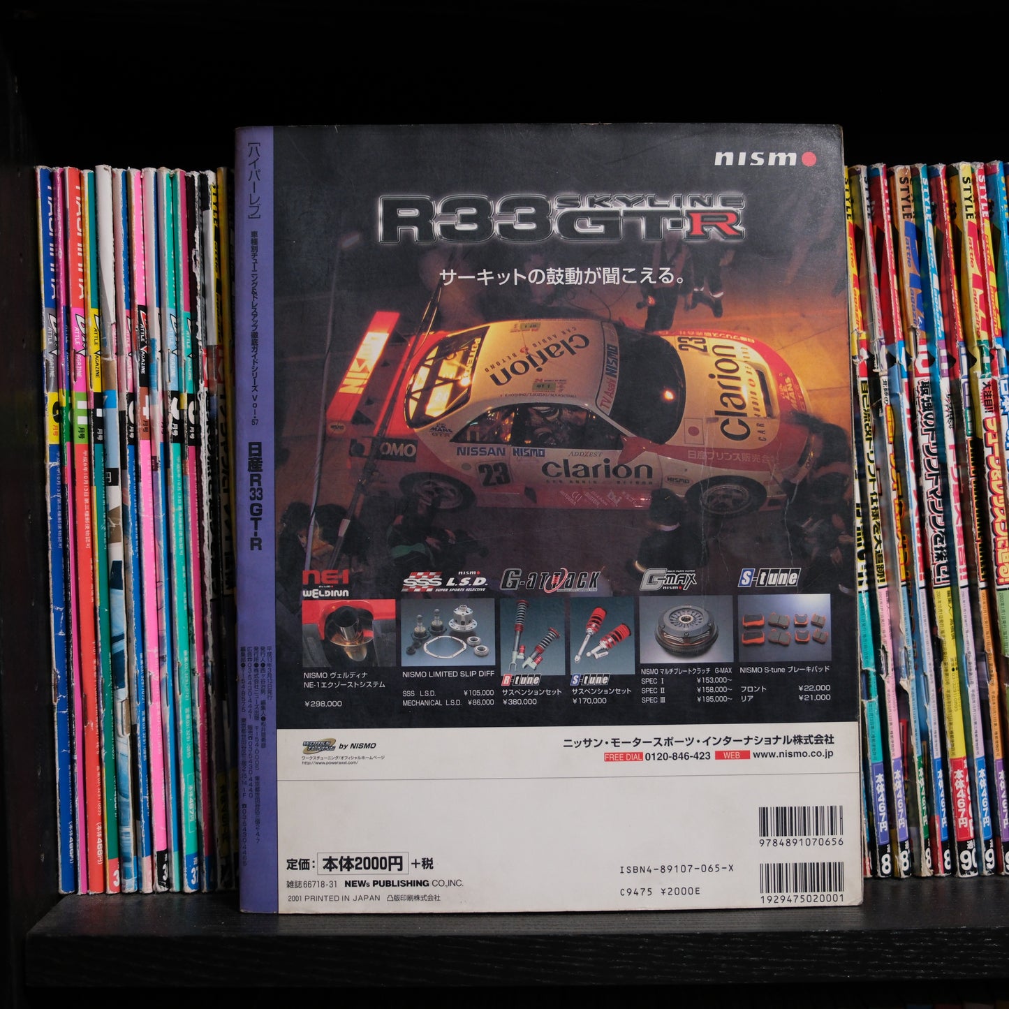 Hyper Rev R33 GTR Volume 57